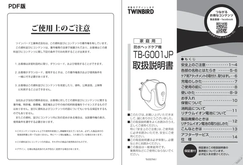 twinbird ツインバード TB-G001JPPW